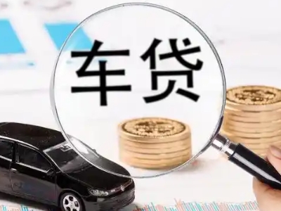 昌北车辆抵押贷款什么情况会被认定为是违规?